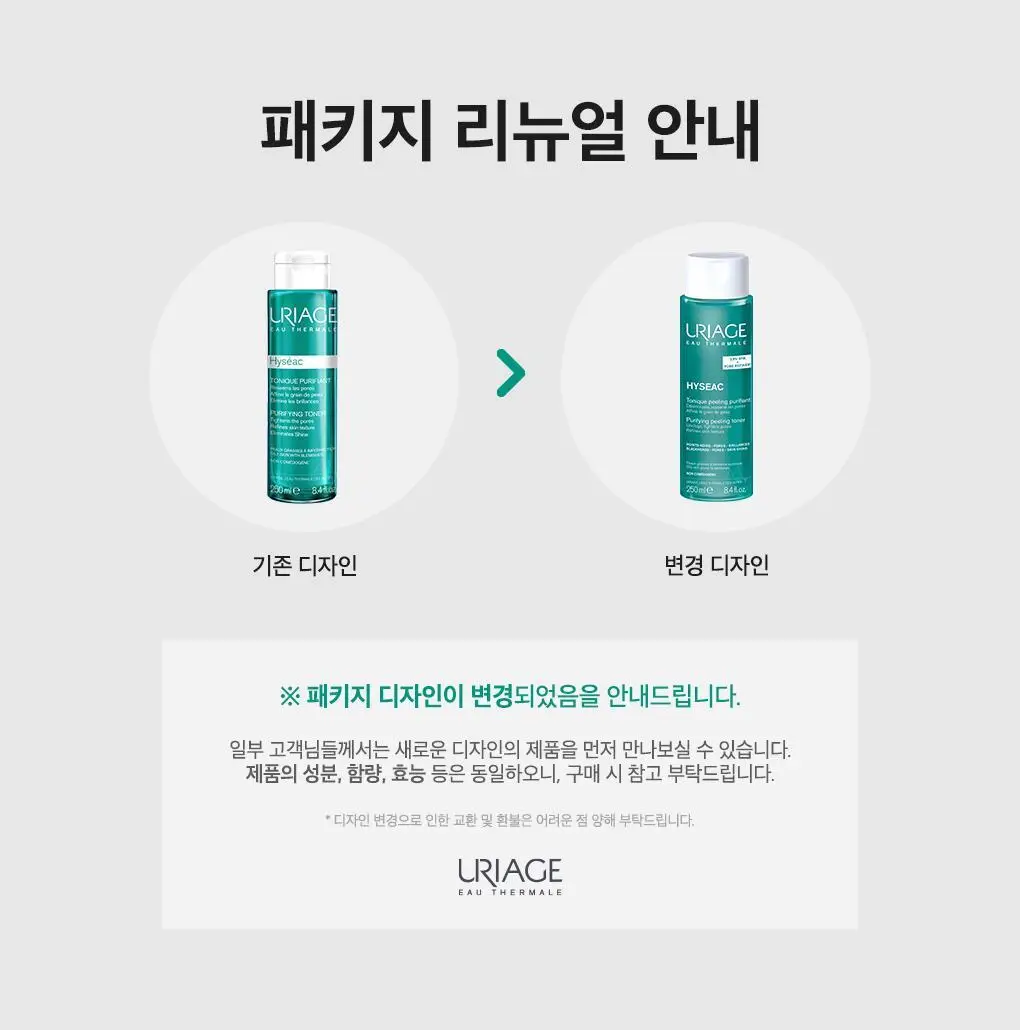 [피지각질토너] 유리아쥬 이제악 토너 250ML기획 (+ 화장솜 20매 증정) 상세페이지 2